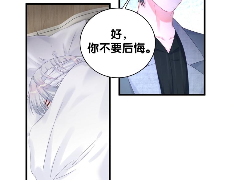 第43话 分手费？5