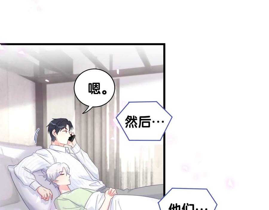 第68话  你很甜38