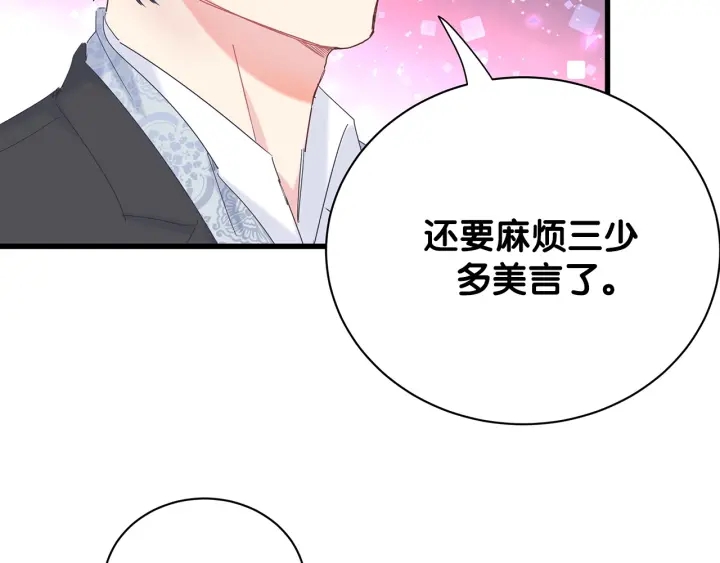 第16话 金丝雀对我撒娇了！59