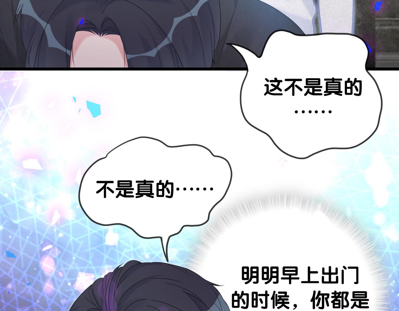 第104话 麻雀死了69