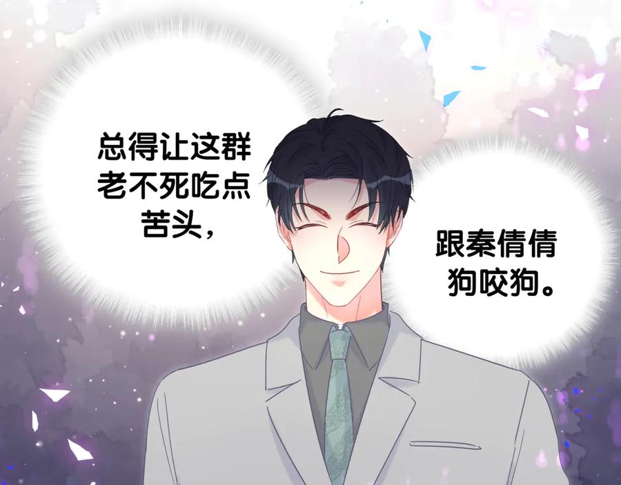 第71话 灵魂深处的骚35