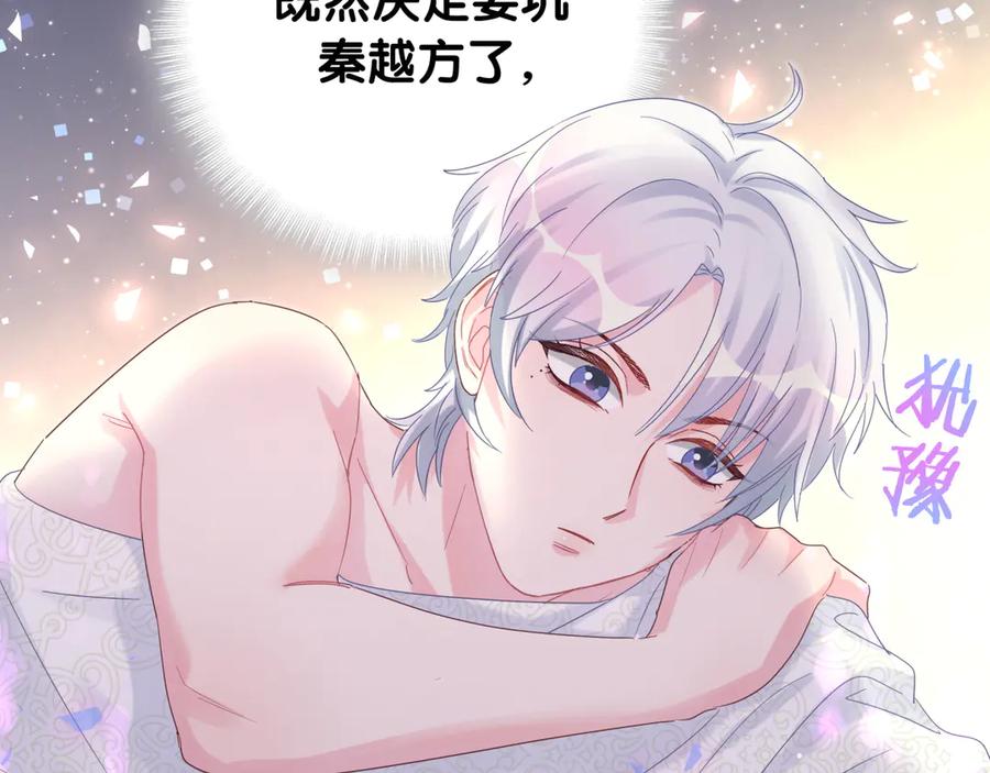第71话 灵魂深处的骚92