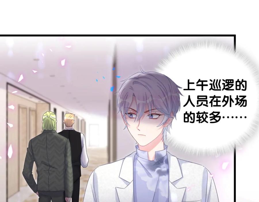 第86话 还是靠自己吧68