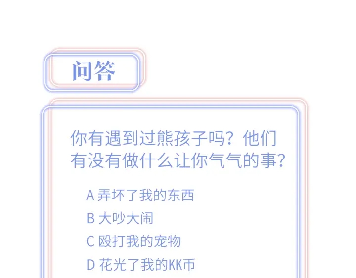 第30话 哪里来的脏小鬼88