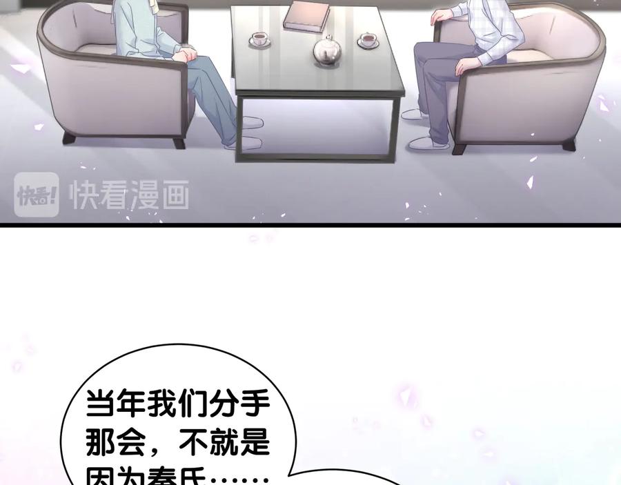 第63话 你怎会爱我呢5