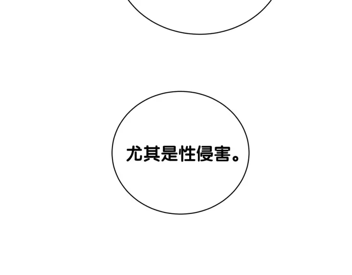 第27话 你还委屈上了71