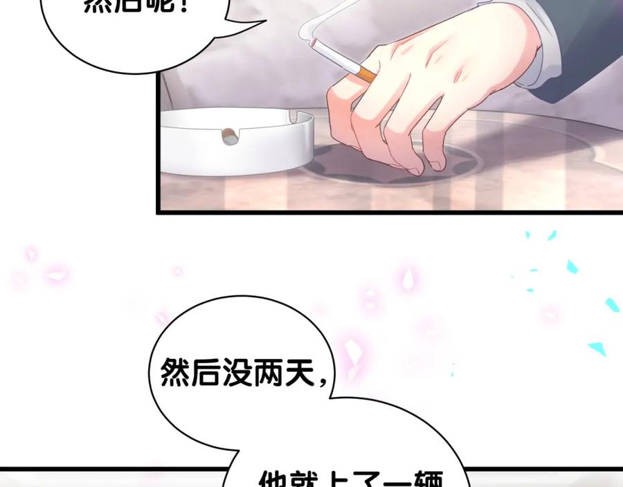 第94话 容易暴露9