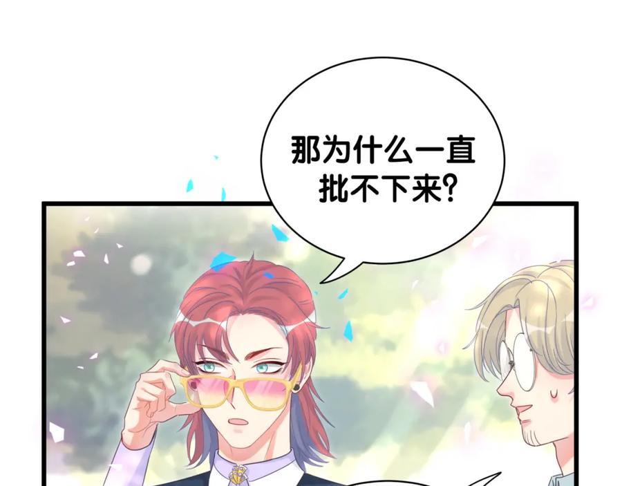 第92话  羞涩恼怒的梦84
