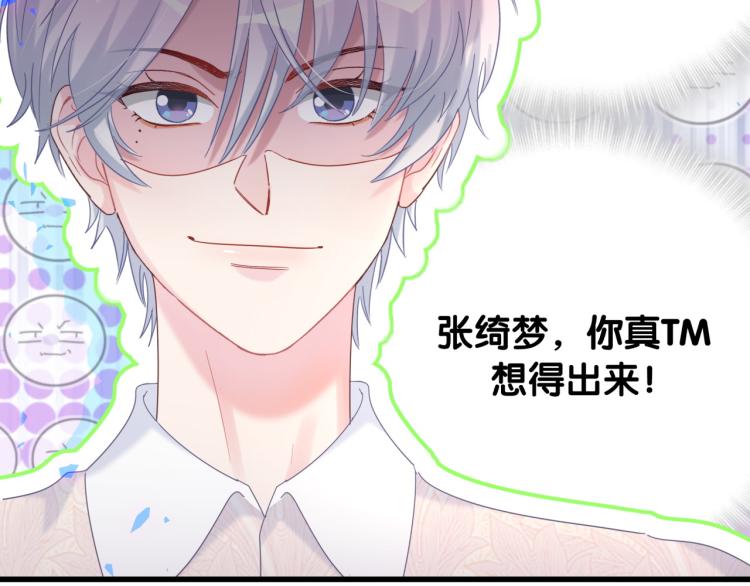 第54话 你已经死了62