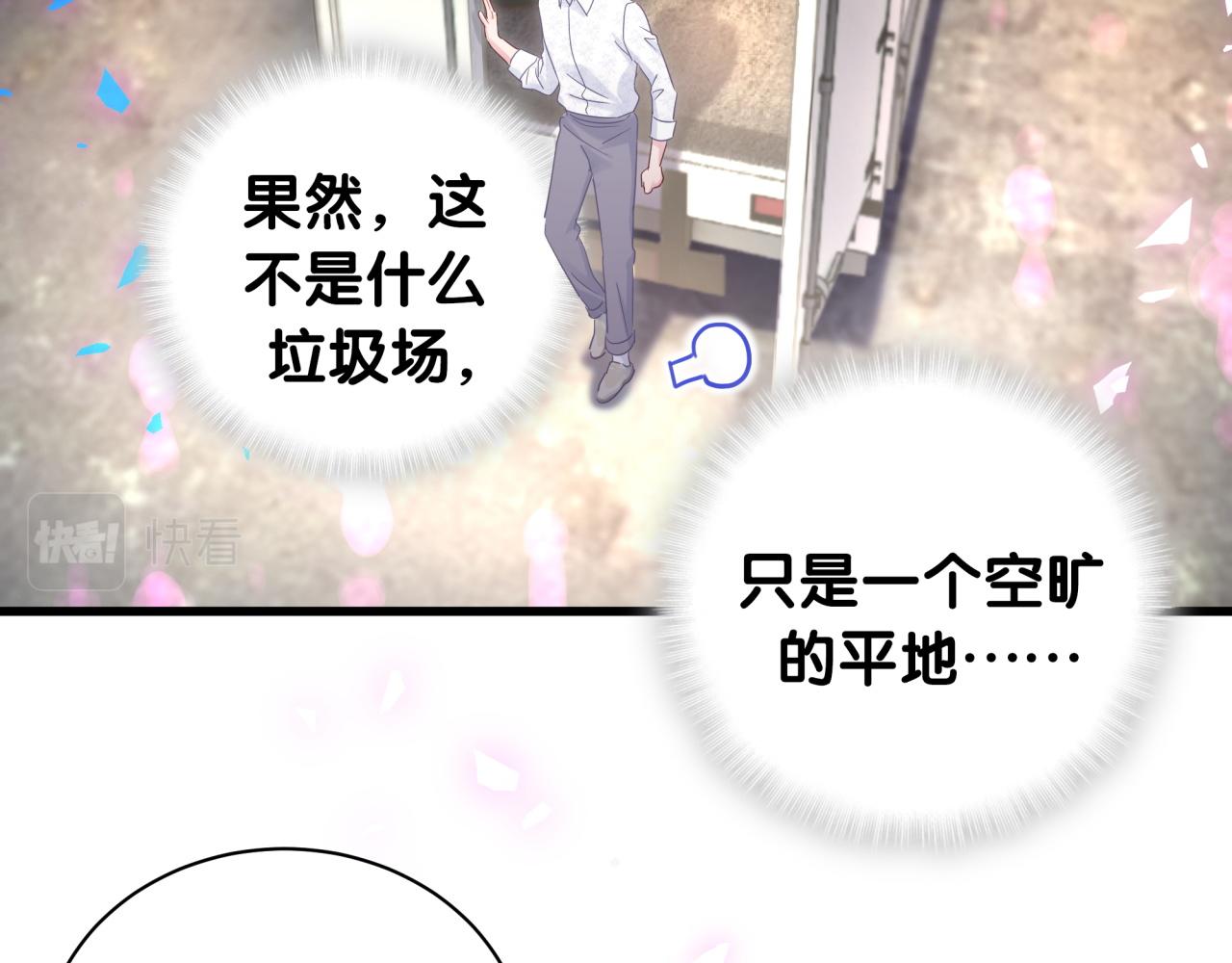 第96话 在外面玩得开心吗？7