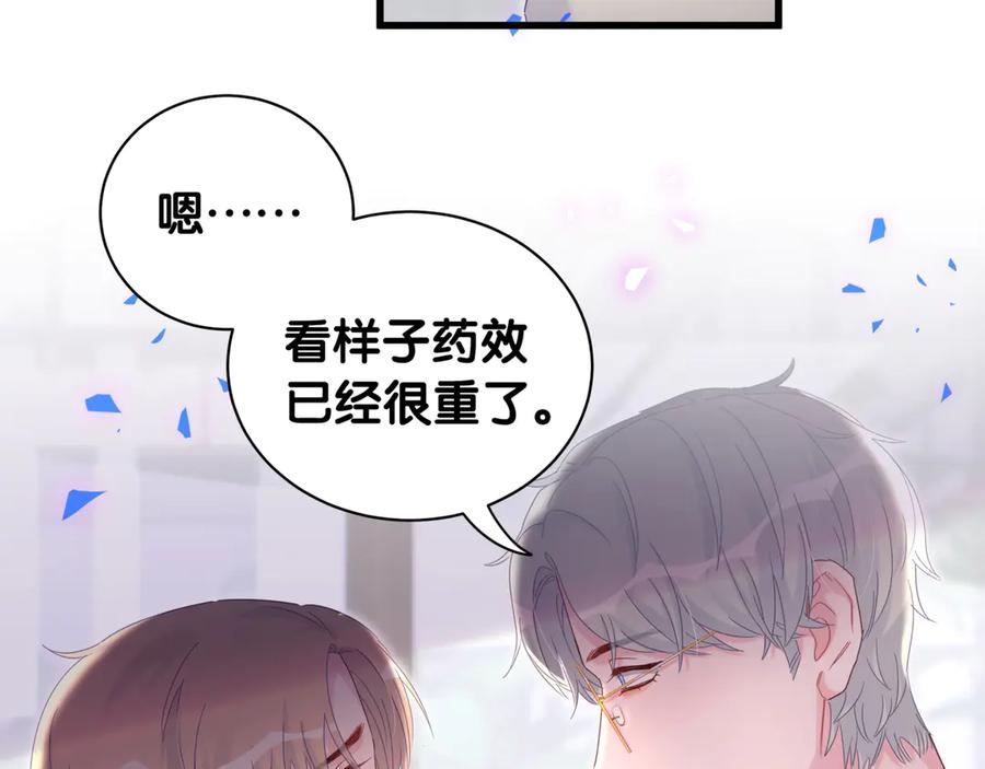 第70话 你该怎么赔偿我？43