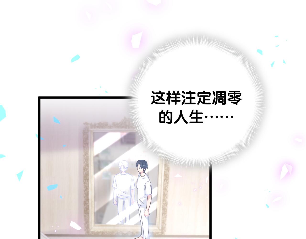 第105话 塑造出来的梦境100