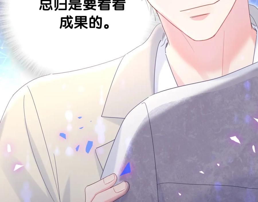第70话 你该怎么赔偿我？56