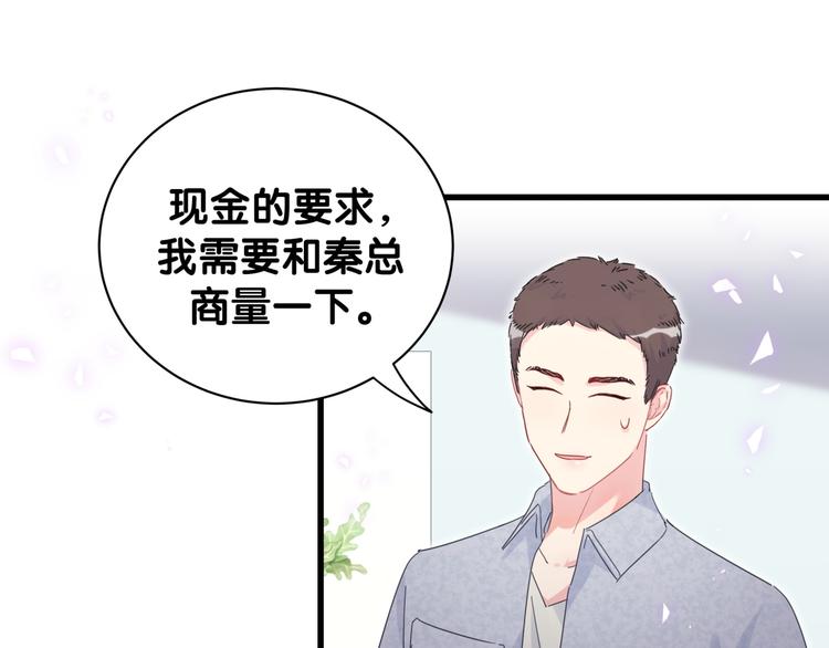 第43话 分手费？56