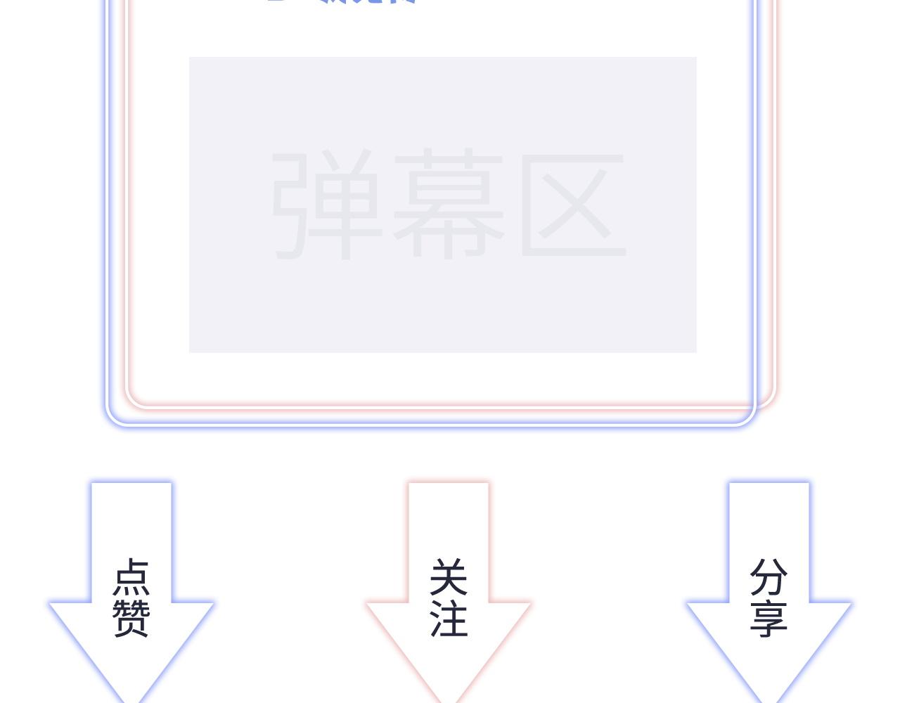 第61话 证明你是秦越方75
