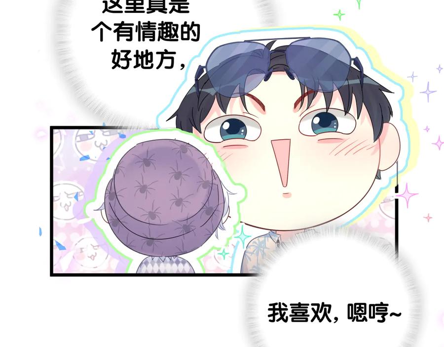 第68话  你很甜11