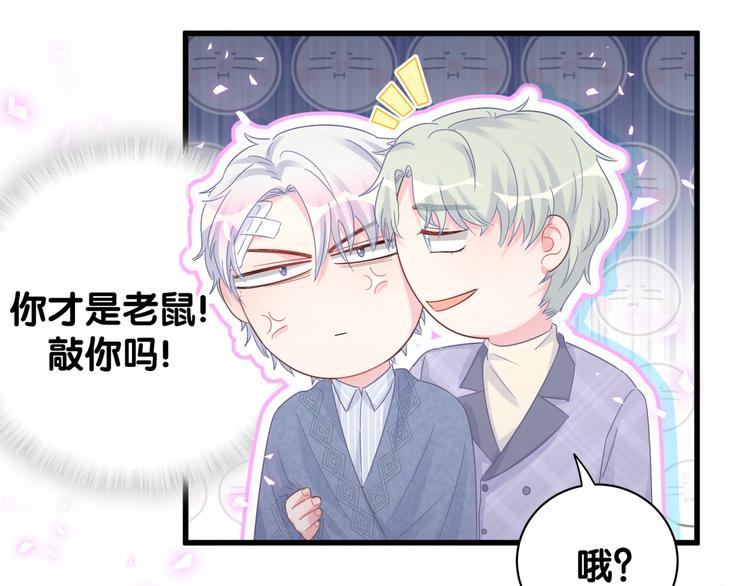 第44话 你喜欢上秦越方了？88