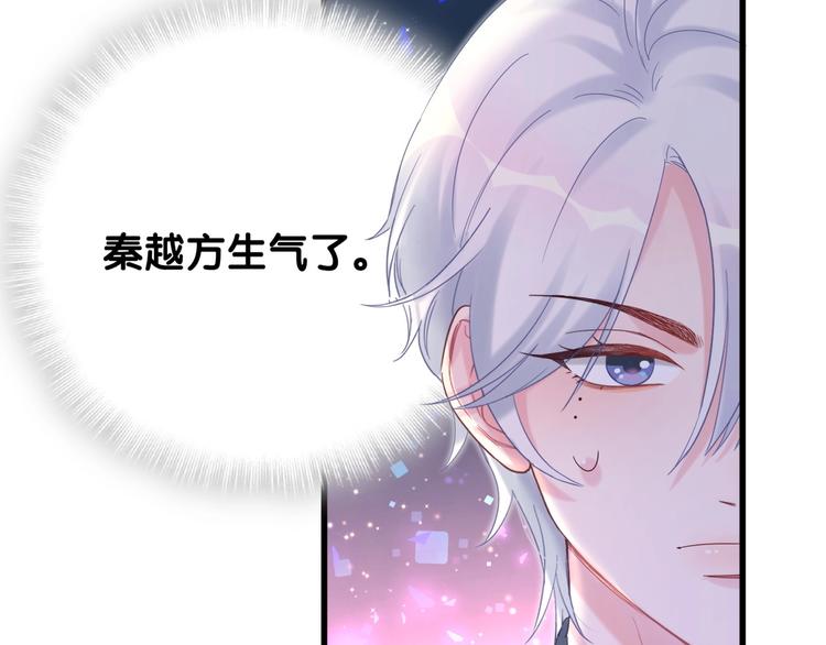 第5话 是绵羊也是恶狼9