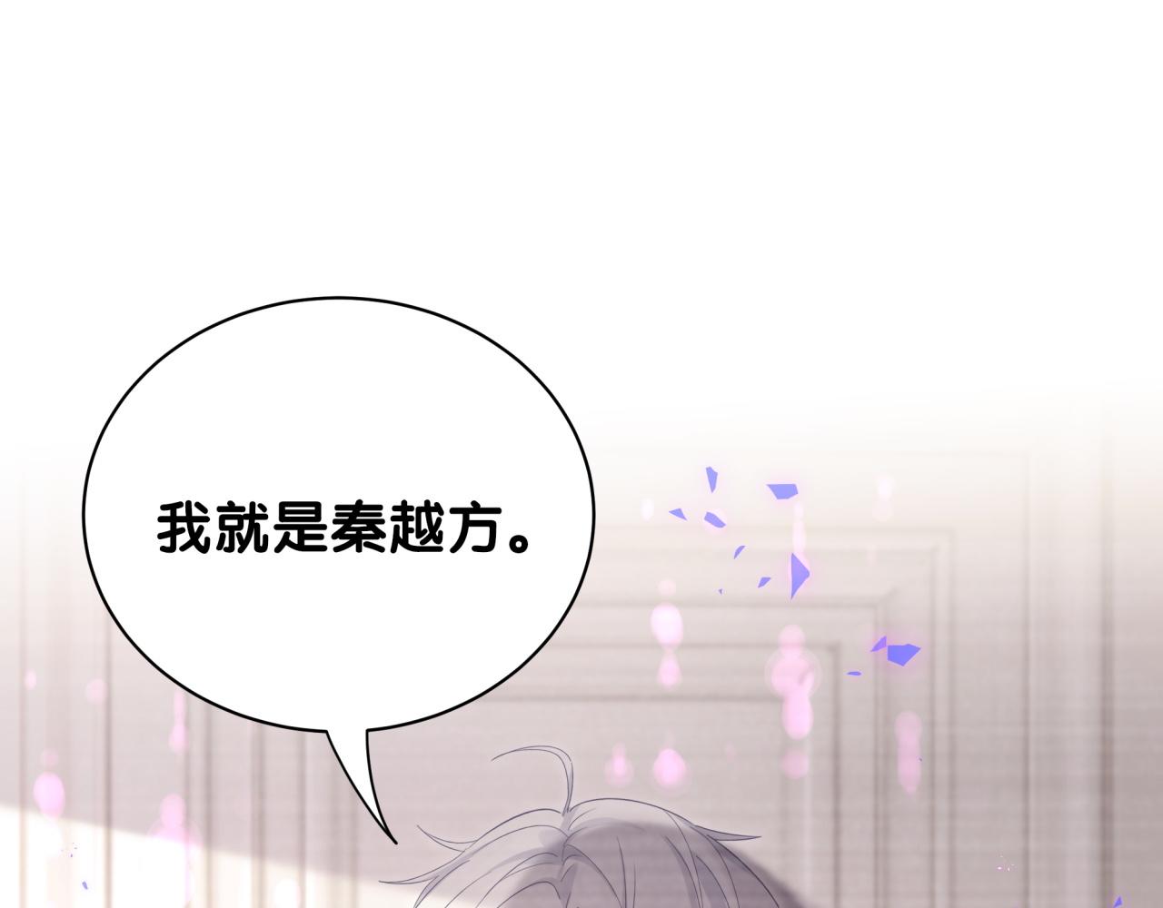 第58话 我是秦越方47