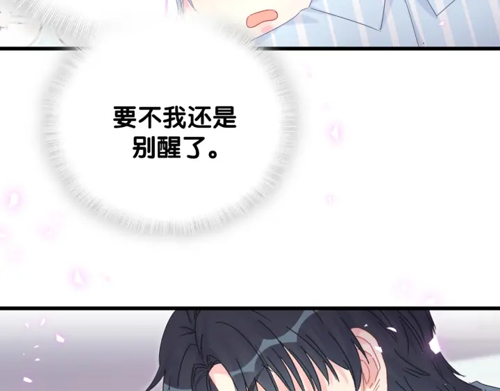 第41话  你醒了93