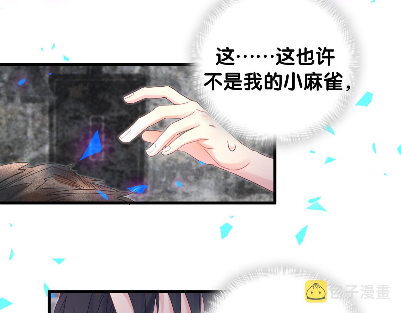 第104话 麻雀死了55