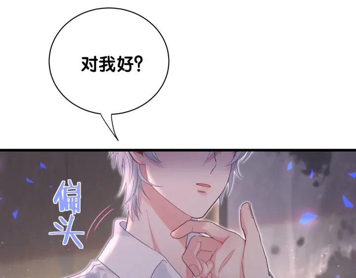 第12话 叫我爸爸！26