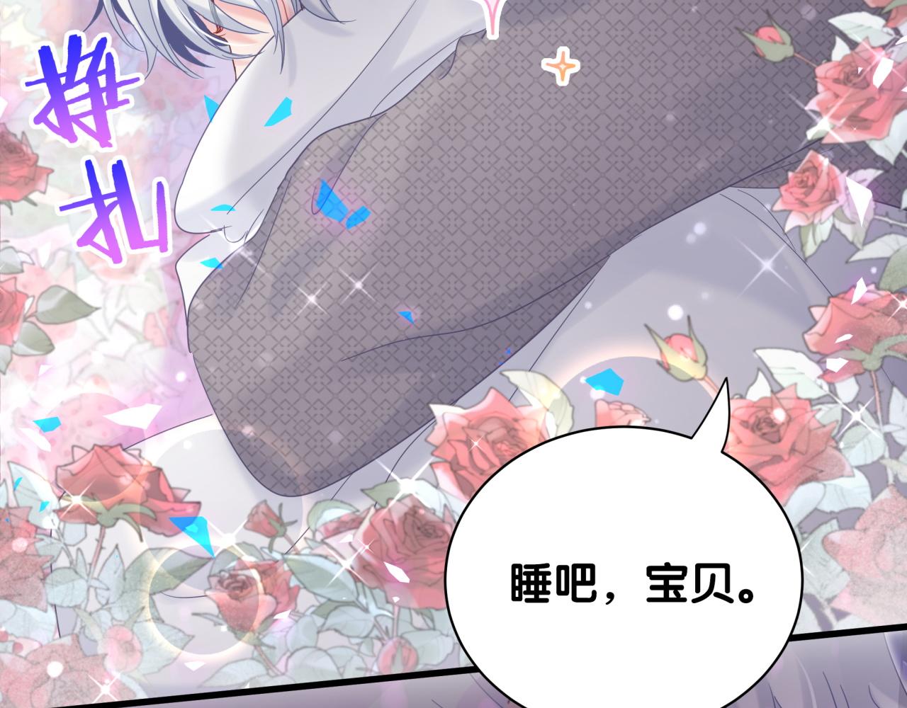 第99话 秦越方你中邪了？97