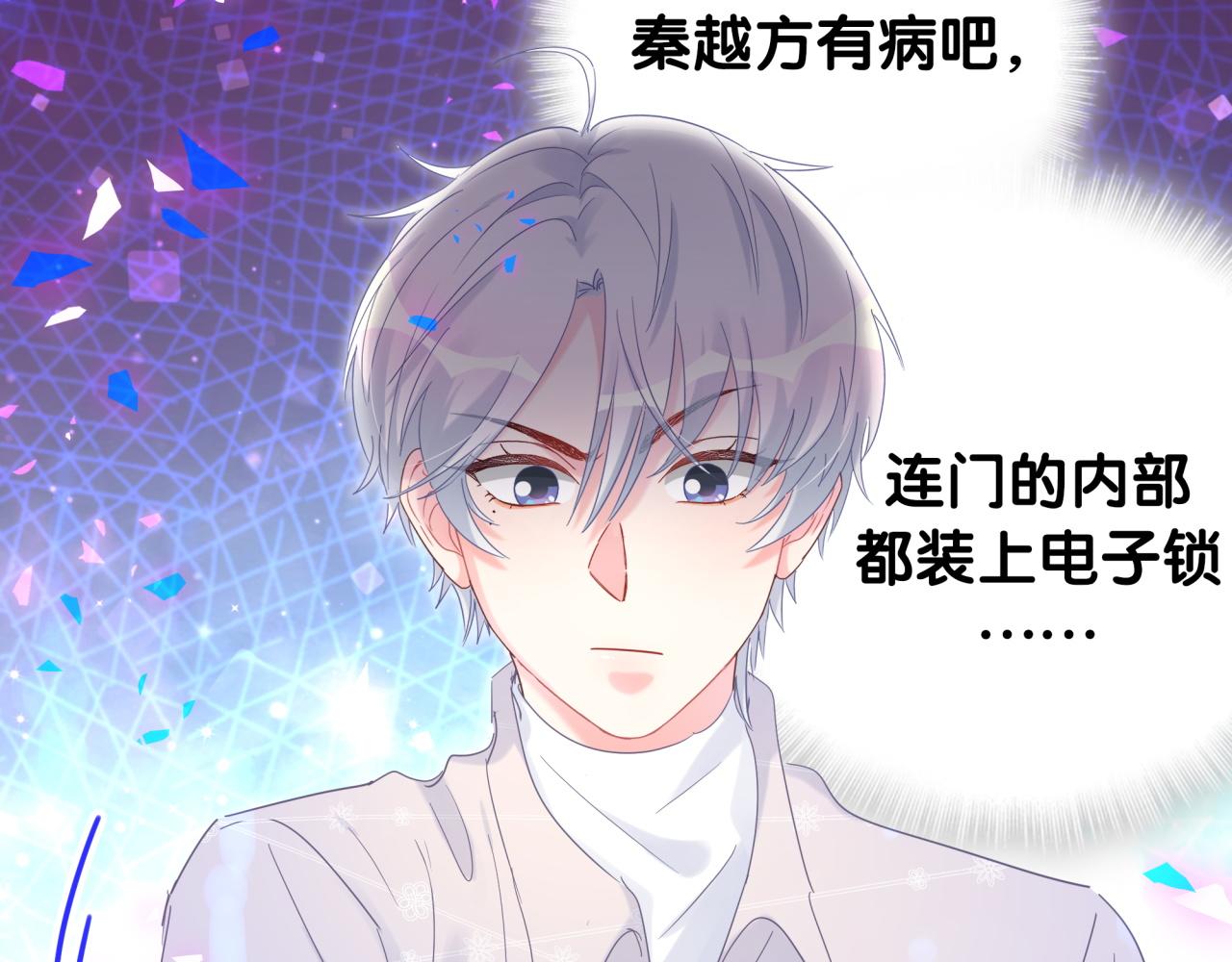 第100话 宝贝别不理我8