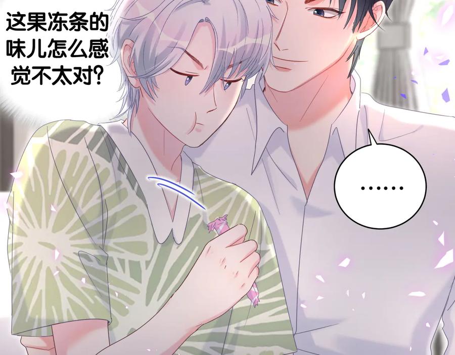 第66话 你给我吃了什么！？23