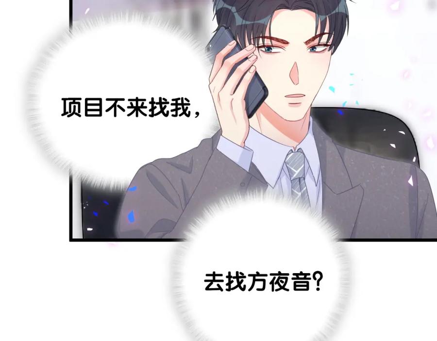 第74话 在想什么？44