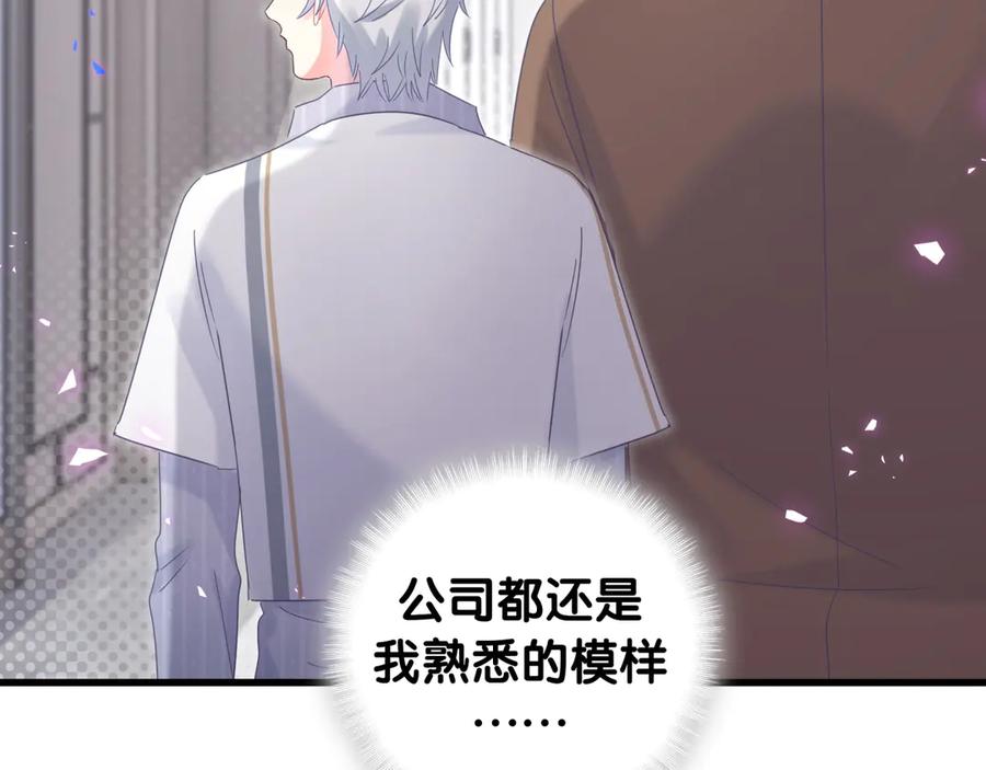 第71话 灵魂深处的骚47