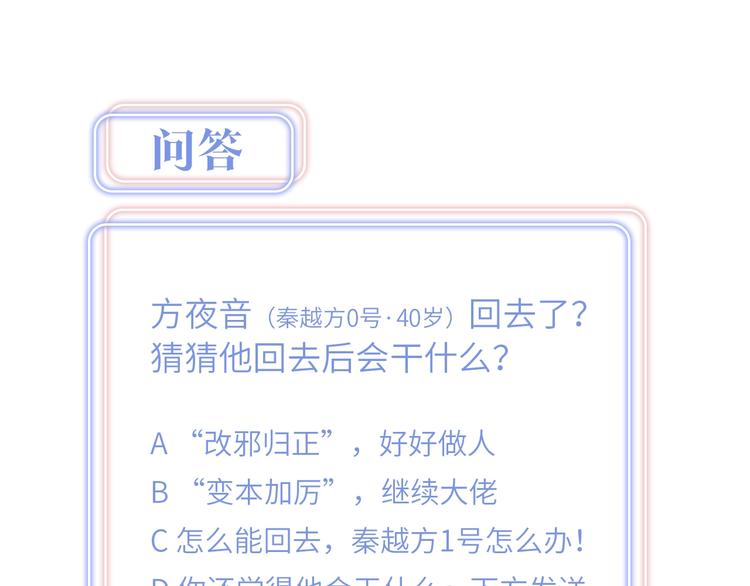 第6话 心动睡颜116