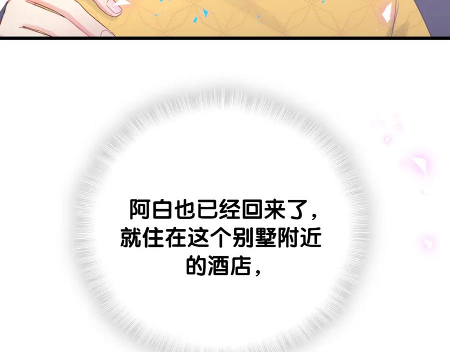 第77话 你果然舍不得我60