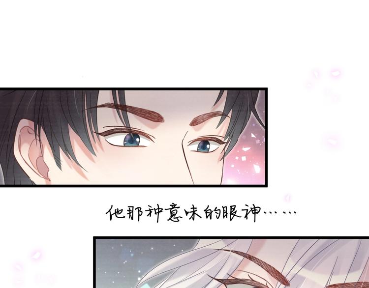 第2话 金丝雀想要逃！27
