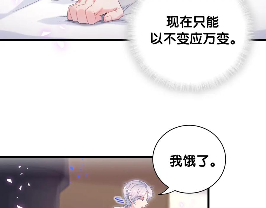 第79话 亲爱的快吃吧~9