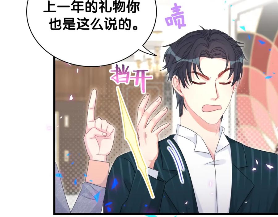 第83话 送你一个人53