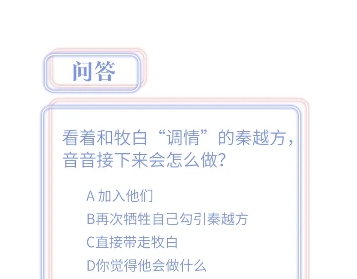 第32话  漂亮护主的小麻雀79