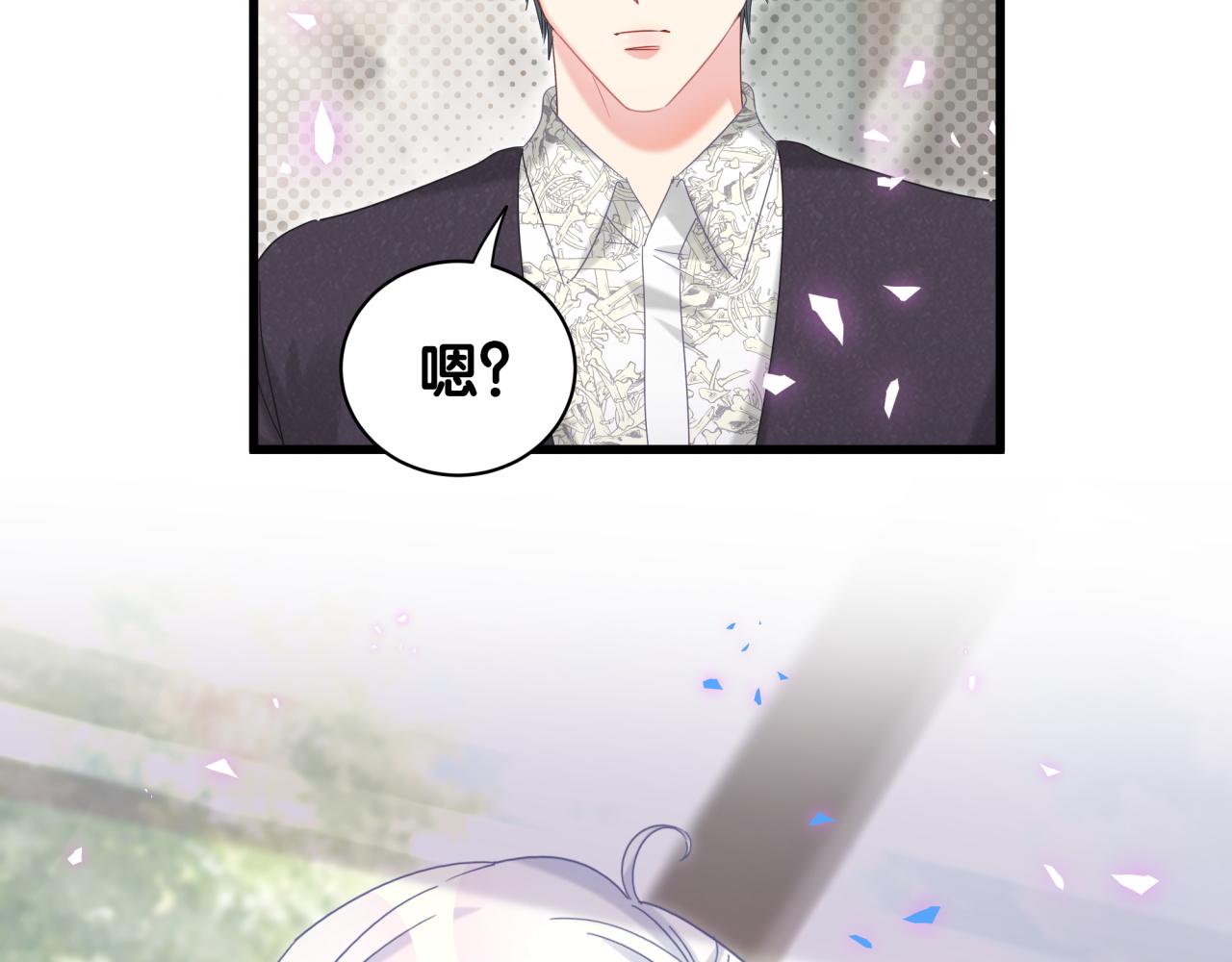 第59话 秦越方，你喜欢我50