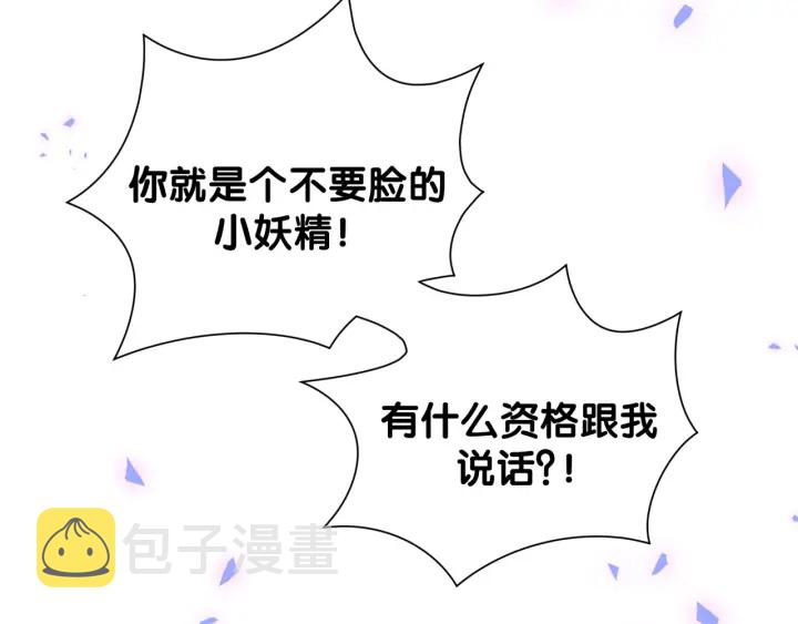 第32话  漂亮护主的小麻雀9