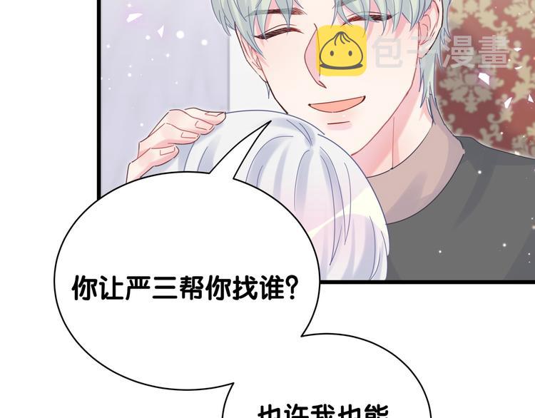 第38话  突然生变48
