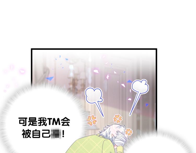 第56话 死亡还是活下去70