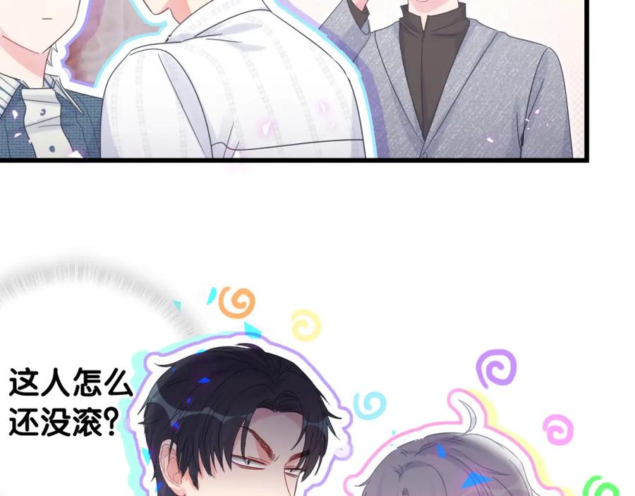 第80话 碍眼的沈言畅70