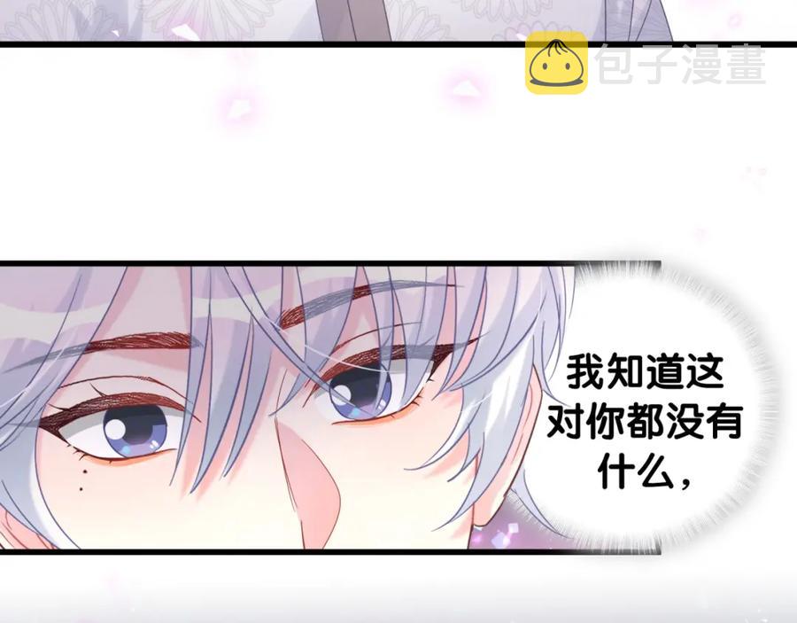 第78话 一起去吧~8