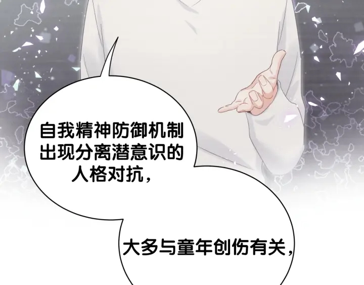 第27话 你还委屈上了70