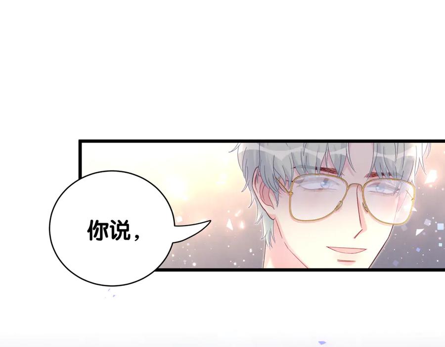 第70话 你该怎么赔偿我？16