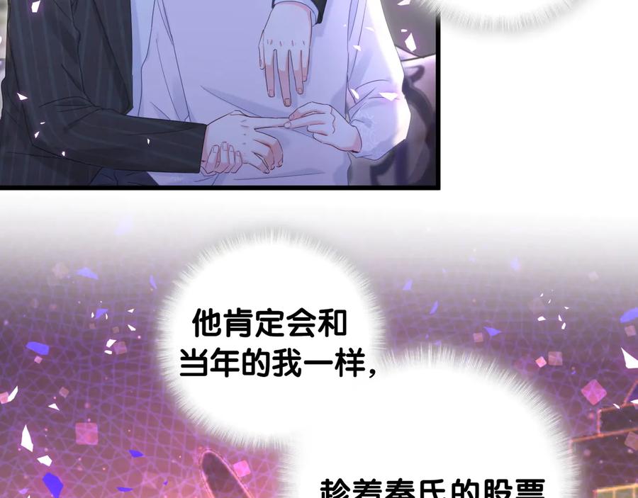 第64话 博取筹码31