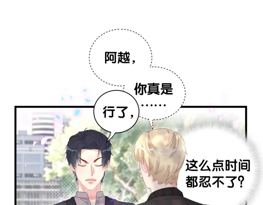 第78话 一起去吧~29