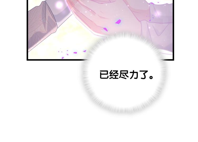 第54话 你已经死了91