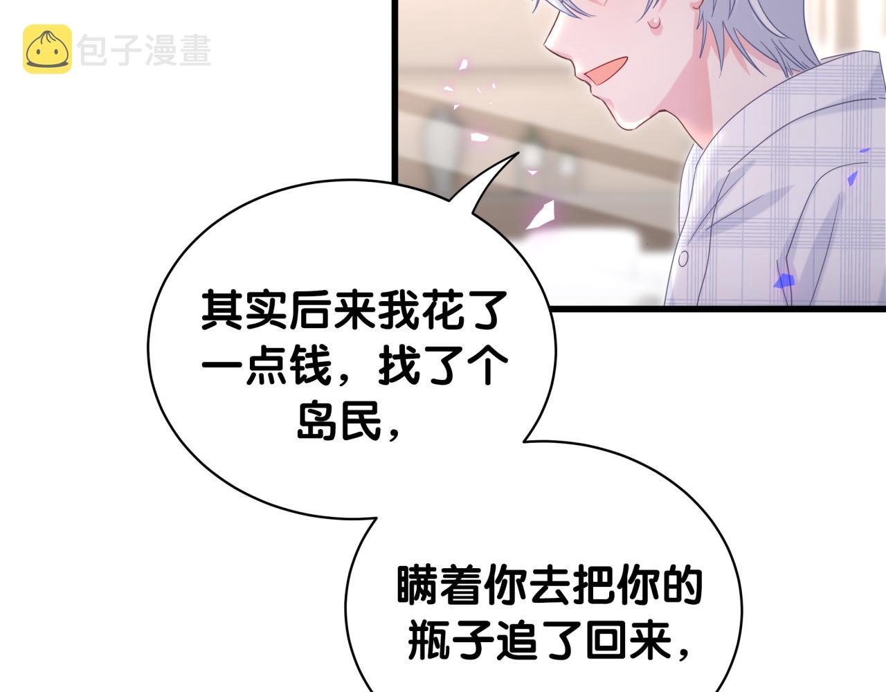 第61话 证明你是秦越方41