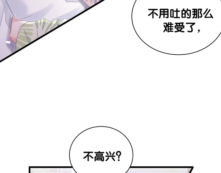 第67话 是不是很甜9